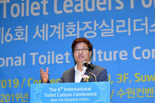 염태영 수원시장이 ‘세계화장실문화 콘퍼런스’ 개회식에서 축사를 하고 있다.