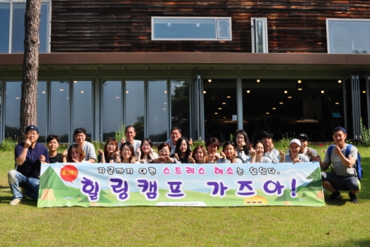 13일 열린 ‘휴(休) 힐링캠프’ 참가자들. 사진=인천시설공단