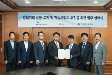 신한금융 GIB 사업부문, 한양대학교 기술지주회사㈜ 와 업무협약