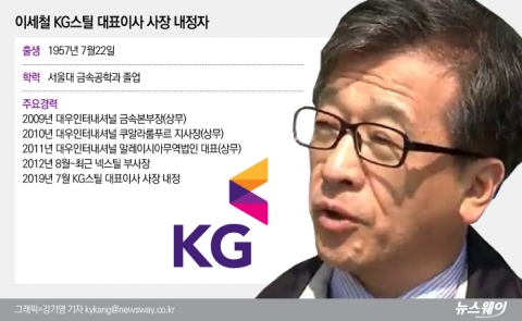 곽재선 KG회장 부름받은 이세철 사장은 누구