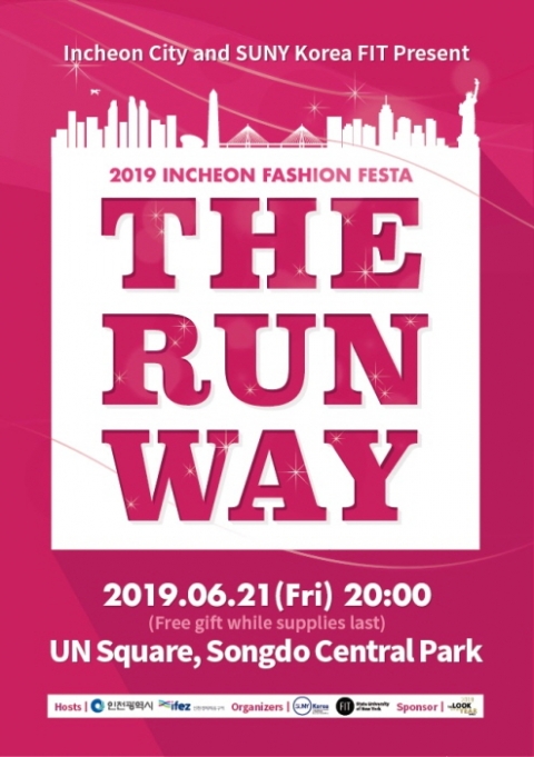 인천경제청-한국뉴욕주립대, ‘2019 인천 패션 페스타-THE RUNWAY’ 개최 기사의 사진