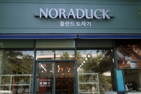 폴란드그릇 전문점 노라덕, 인천 송도 대형 쇼핑몰 입점