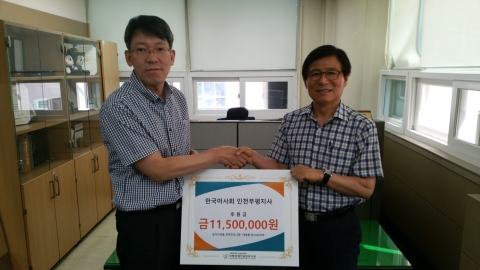 마사회 인천부평지사, 장애인 일자리 창출에 기부금 1,150만원 출연