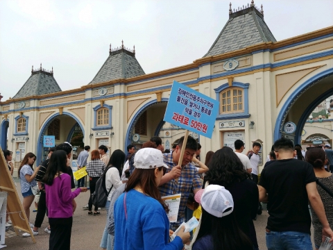용인시 처인구, 에버랜드서 장애인전용주차구역 준수 캠페인