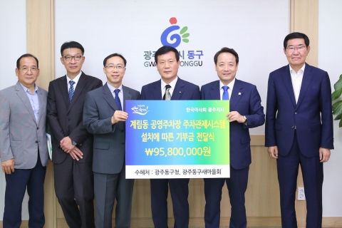 마사회 광주지사, ‘공영주차장 주차관제시스템 설치비’ 지원