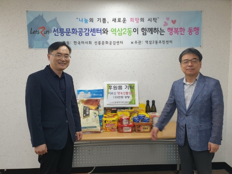 마사회 선릉지사, ‘어르신 행복선물 상자’ 전달