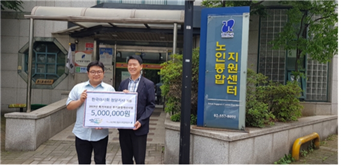 마사회 청담지사, 강남구노인통합지원센터에 기부금 전달 모습