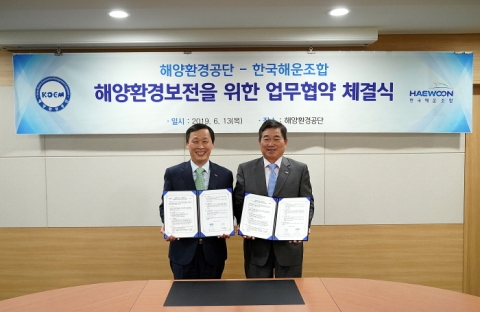 한국해운조합-해양환경공단, 유류오염사고 방제대응 업무협약 체결