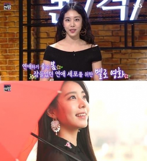 ‘소지섭 연인♥’ 조은정 아나운서 누구?