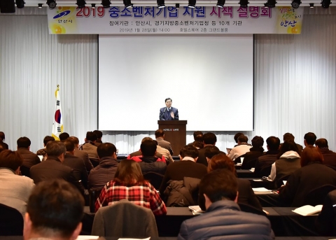 안산시, 하반기 중소기업 육성자금 400억 원 융자 지원