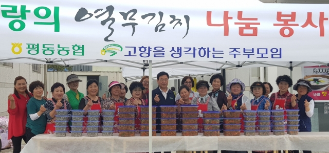 광주평동농협 “사랑의 열무김치 나눔 행사”