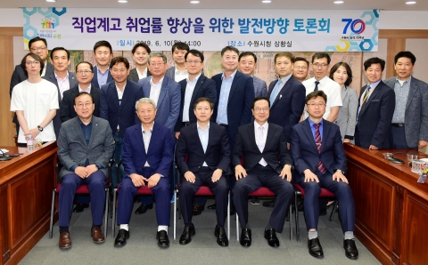 수원시, 특성화고·마이스터고 학생 위한 실질적인 지원정책 펼쳐