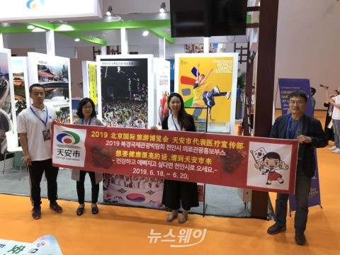 천안시 보건소, 베이징 국제관광박람회장서 의료관광 적극홍보