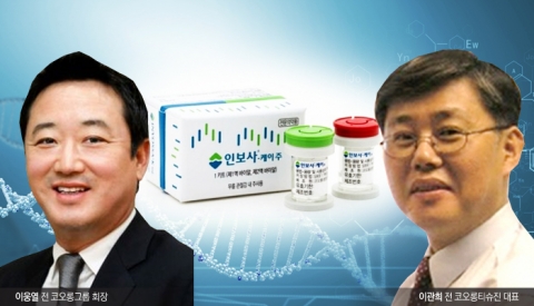 檢, ‘인보사 의혹’ 수사 확대···이웅열 前회장과 임원진 소환 위기
