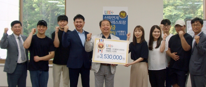 호남대 LINC+사업단, ‘창의레스토랑’ 수익금 353만원 장학금 수여 기사의 사진