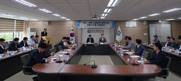 대구-경북 상생발전 협력사업 첫발 기사의 사진