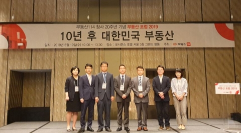 “아파트값 고점 아직 안찍었다”···부동산 포럼 2019