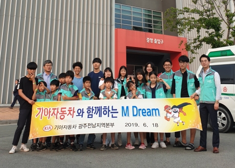 기아차 광주전남지역본부, 무등육아원 초청 야구경기 관람