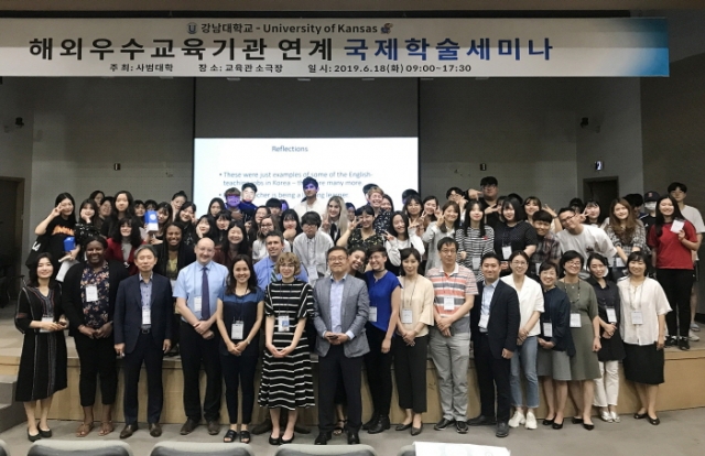 강남대, ‘해외우수교육기관 연계 국제학술세미나’ 개최