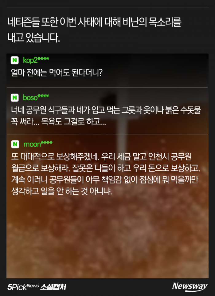 인천 붉은 수돗물은 ‘인재’···“한심한 공무원들” 기사의 사진