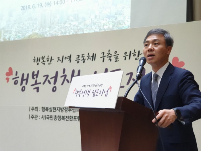 ‘제2차 행복 정책 심포지엄’에서 인사말을 하고 있는 상임회장 김승수 전주시장