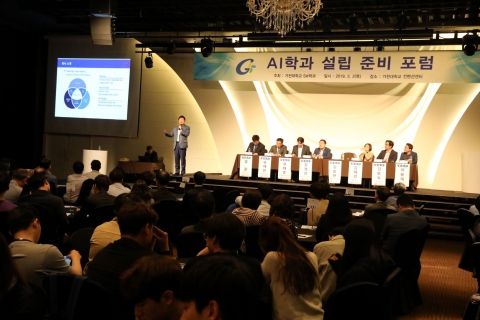 가천대, 인공지능학과 국내최초 신설···2020년 첫 신입생