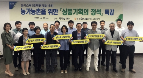 농협하나로유통 호남지사, 농업인을 위한 ‘상품기획의 정석’ 특강