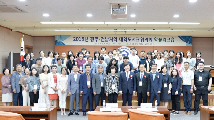 순천대, 광주·전남지역 대학도서관협의회 정기총회 개최 모습