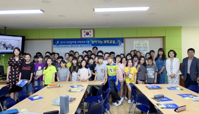 GIST, 광주 북구청과 ‘찾아가는 과학교실’ 수업 실시
