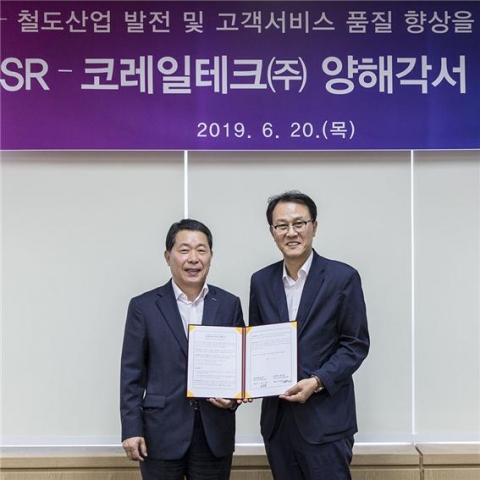 SR-코레일테크, 철도서비스 품질 향상 위해 `맞손`