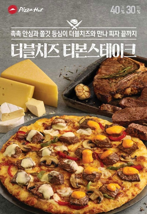 피자헛, ‘파스타 0원’ 빅이벤트···방법은?