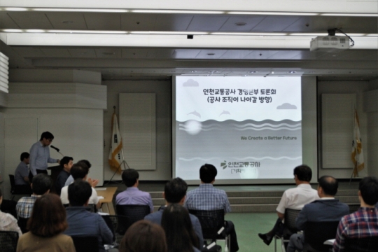 사진=인천교통공사