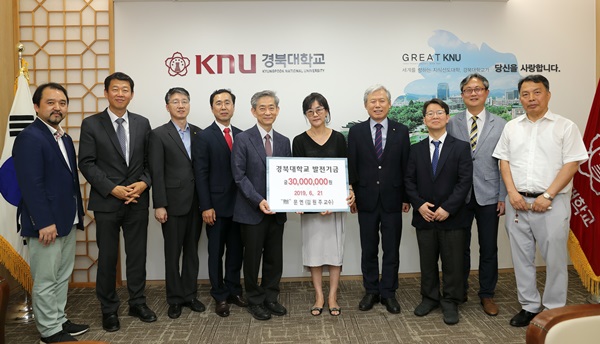 김원주 경북대 교수 유족과 제자, 발전기금 전달 기사의 사진