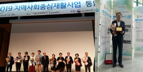 군산시보건소, 재활사업 우수기관상 수상