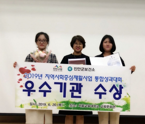 진안군보건소, 지역사회중심재활사업 우수기관 선정