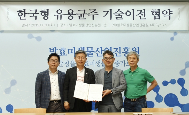 (재)발효미생물산업진흥원, (주)SynBio에 산업용 유익균 판매 계약 체결