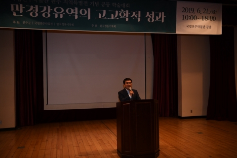 완주군·국립전주박물관, 만경강 유역 고고학 성과 공유