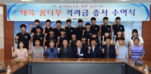 김제사랑장학재단,체육꿈나무 격려금 지급