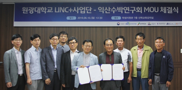 원광대, LINC+사업 통해 지역협력 확대