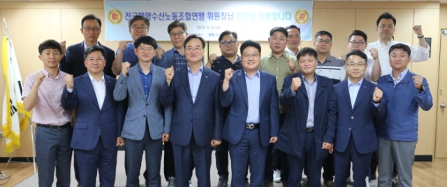 전해노련, 2019년도 2분기 정기회의 개최...해수부 장관 간담회 요청