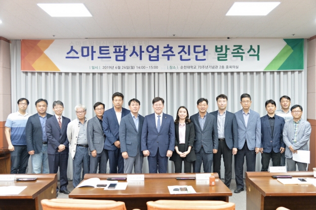 순천대, ‘스마트팜 사업 추진단’ 발족식 개최