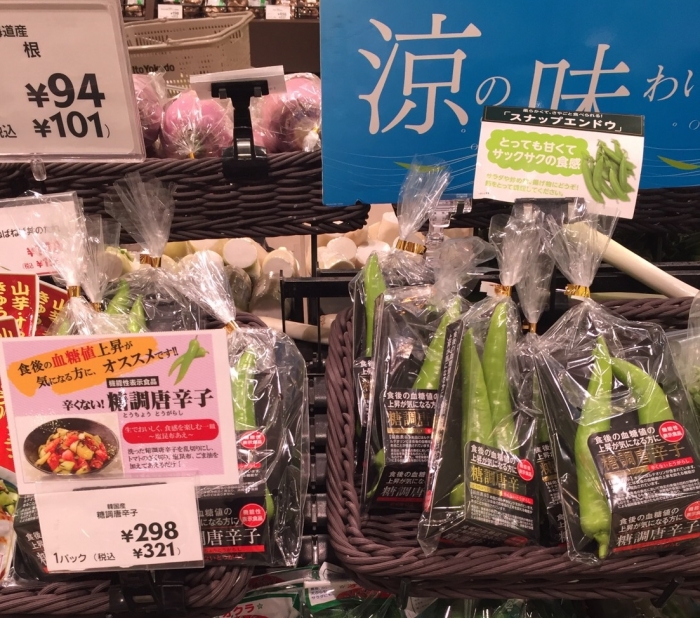 ‘기능성 표시식품’(붉은색 원형마크)으로 표기되어 일본 대형마트에서 판매중인 당조고추