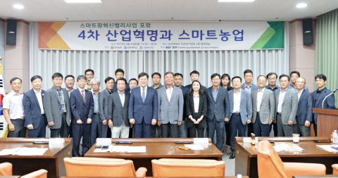순천대, 4차 산업혁명과 스마트농업 포럼 개최