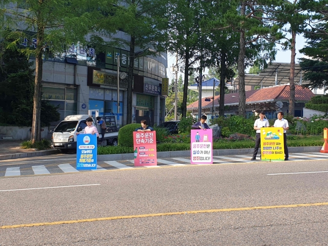 나주시, 공직자 음주운전 근절 캠페인 실시