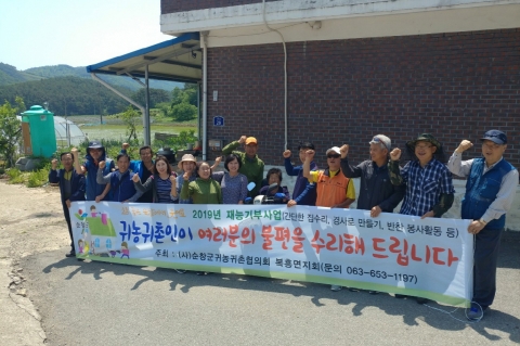 순창군 귀농귀촌협의회 ,재능기부 펼치며 지역 일꾼으로 나서