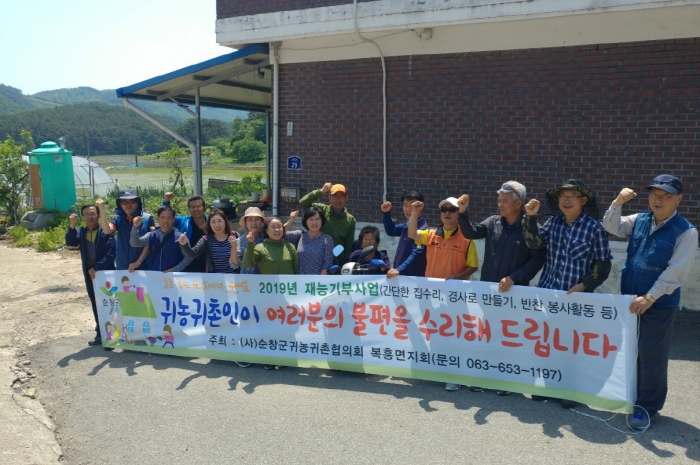 순창군 귀농귀촌협의회 ,재능기부 펼치며 지역 일꾼으로 나서 기사의 사진