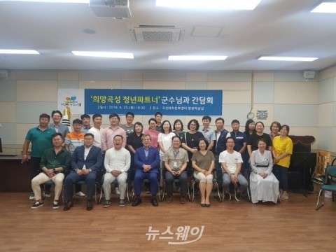유근기 곡성군수, 청년들과 곡성의 미래를 꿈꾸다