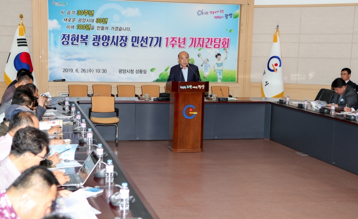 정현복 광양시장이 26일 시청에서 언론인을 초청해 기자간담회를 열고 있다.