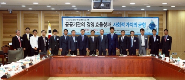 신한대, 두 번째 `사회적가치 국회토론회` 개최