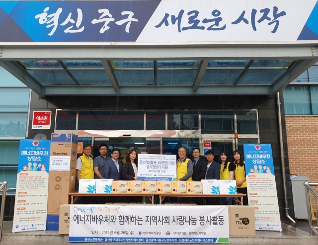한국에너지공단, 에너지바우처와 함께하는 지역사회 사랑 나눔